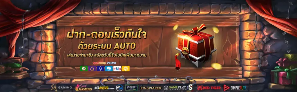สล็อตเว็บตรง LAZYWIN888 ครบทุกความต้องการของผู้เล่นยุคใหม่
