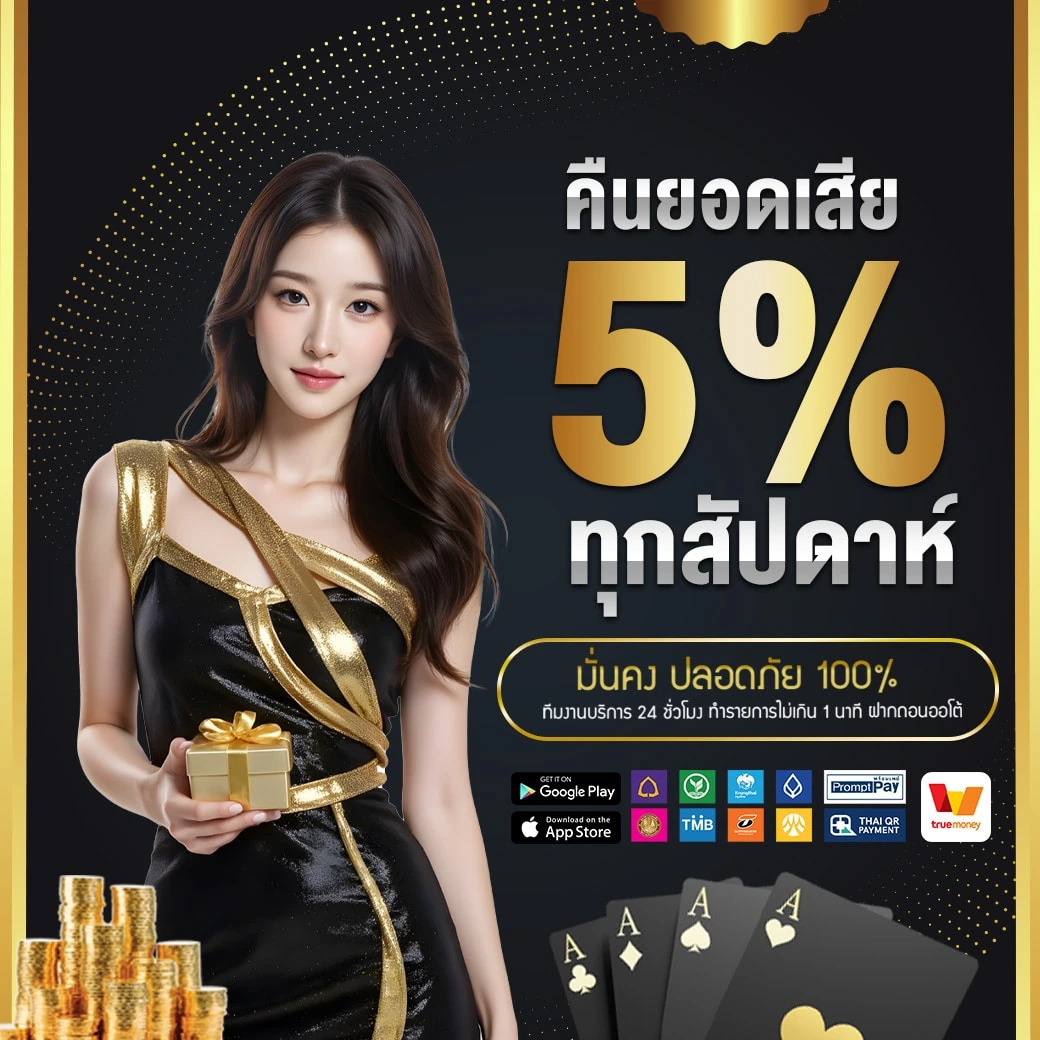 ระบบ สล็อตออนไลน์ ค่ายใหญ่ ปลอดภัย ไม่ผ่านเอเย่นต์